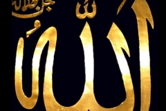 Allah. Muhammad. Islam. Muslim. Hijrah. mosque. hajj. Qur’an. Sunna. Shiri’a.