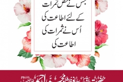 1_samarat_ki_ita-at