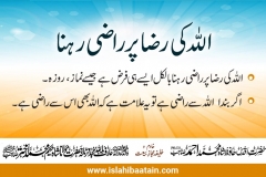 allah-ki-raza