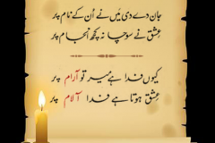 araam-alaam