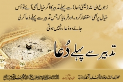 dua-se-pehlay-tadbeer-ka-khayal