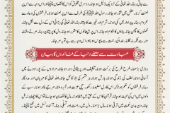 gunahon-k-nuqsanat1