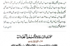 hadees
