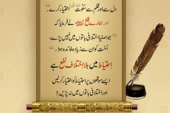 ikhtilaf