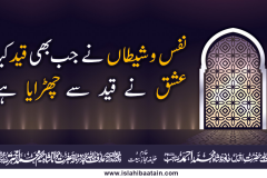 nasf-o-shetan-nay-qayd
