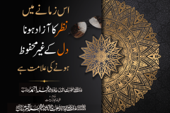 nazar-ka-azad-hona2