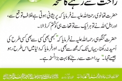 rahat-se-rehnay-ka-nuskha