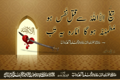 taigh-e-illallah