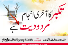 takabbur-mardoodiat