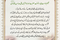 ulema