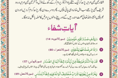 waba-shifa