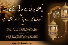 ye-kesi-pilai-hai-saqi-nay-mere